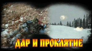 Dayz Неудержимые Frostline - Дар и Проклятие #5