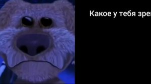 Какое у тебя зрение: