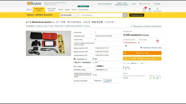 Как я покупаю консоли ДЕШЕВО? // Гайд Buyee для японских аукционов Yahoo!