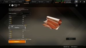 Как заработать много денег в Crossout