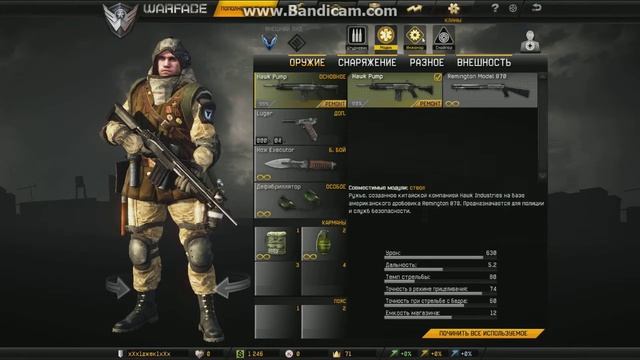 Мой инвентарь в Warface