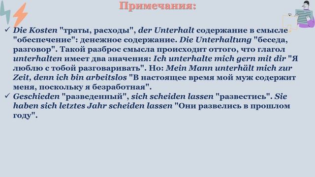 Немецкий без труда - Урок №95 смотреть онлайн