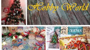 Коллекция новогодних игрушек. 2021