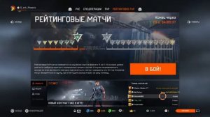 Будни в Warface ps 4