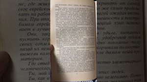 Эфраим Севела (урождённый Ефим Евелевич Драбкин) 1-е письмо дочери из повести «Продай твою мать»