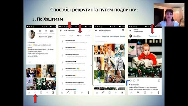 Рекрутинг в инстаграм для чайников