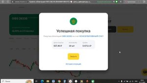 Пополнил 100 000 рублей. План по ОФЗ выполнен! Докупил акций