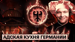 Досрочным выборам быть / Хабека назвали дураком / Канцлер никак не дозвонится до Путина