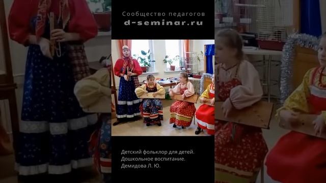 Детский фольклор в детском саду. Игра на гуслях.