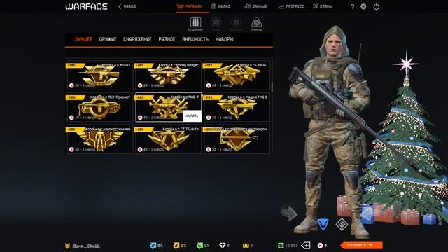 Warface-Новогодняя распродажа и чем закупиться? смотреть онлайн
