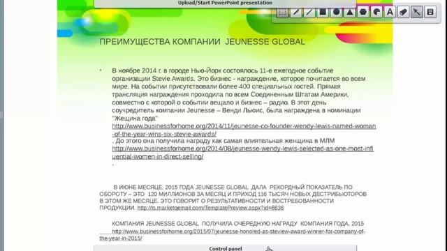 ТРЕНИНГ  ПРЕИМУЩЕСТВА КОМПАНИИ JENESSE GLOBAL