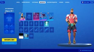 Фортнайт танец "toosie Slide" / Fortnite dance Toosie Slide