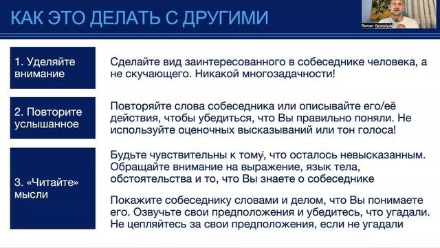 Эмоциональная эффективность (осознанность)_занятие 8