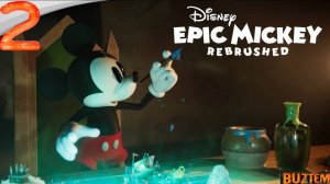 🐭Микки Маус🐭 (Disney Epic Mickey:🎨 Rebrushed 🎨) прохождение часть-2