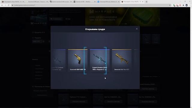 Warface выбил ЗОЛОТАЯ СВ 98 смотреть онлайн