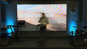 07.04.24 Владивосток. «Дорожа временем» - Александр Серебренников