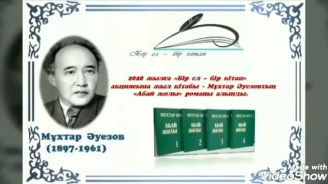"Бір ел-бір кітап" акциясы.