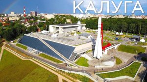 Гуляю около музея космонавтики в Калуге