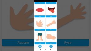 развивающая игра для детей угадай части тела #детям #игры #развитиеребёнка