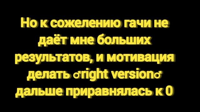 обращение для фанатов ♂right version♂ смотреть онлайн
