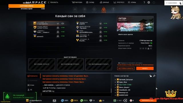 warface ! стрим сервер:Браво! смотреть онлайн