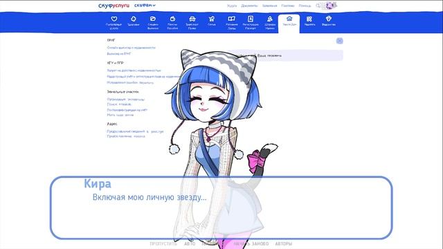 Кира - Альтушка для скуфа: Ещё Ещё! DLC #7 прохождение