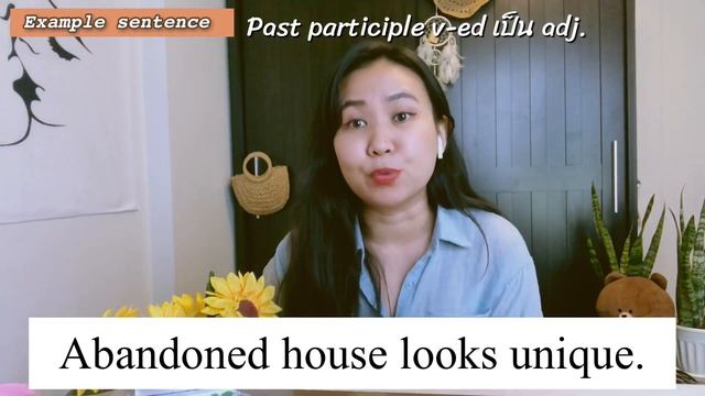 Verb ที่เติม ed และ ing แล้วเป็น adjective และ present participle, past participle//English section смотреть онлайн