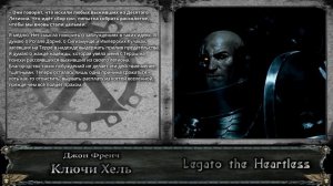 Ключи Хель - Джон Френч / John French - "The Keys of Hel" (2015) by  LegatotheHeartless