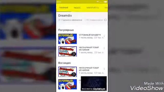 Рассказ о моём канале#1 смотреть онлайн