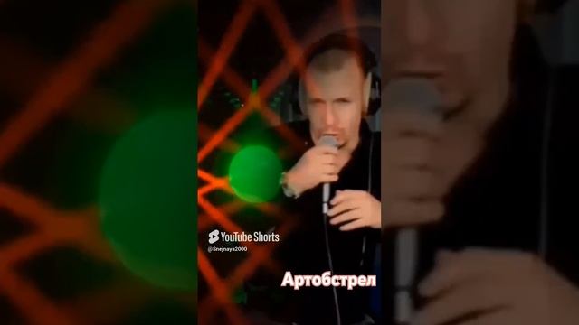 М.Бублик - Артобстрел. кавер Али Ельский