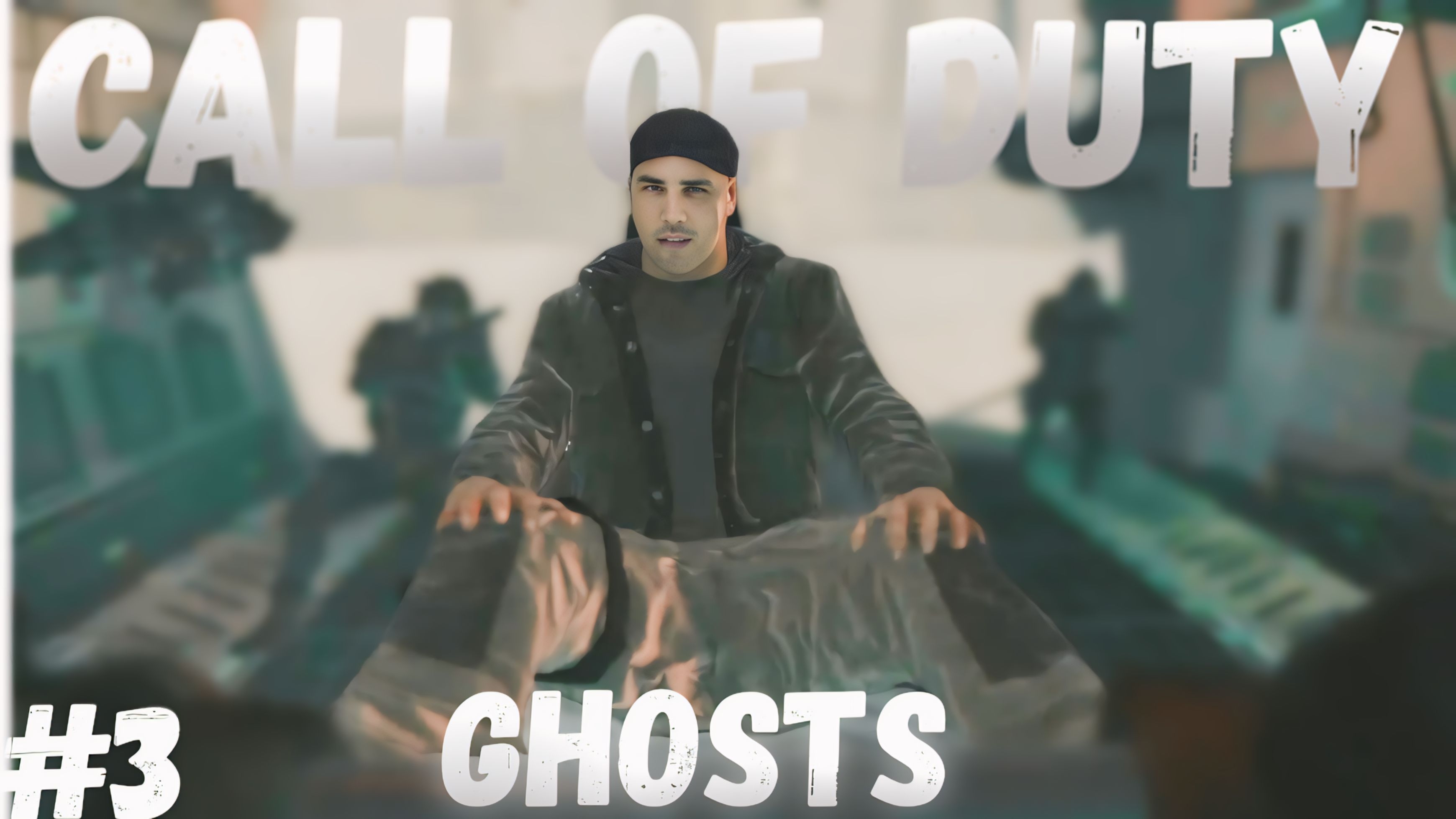 Прохождение игры CALL of DUTY: GHOSTS #3 | Прохождение без комментариев смотреть онлайн