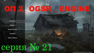 ОП-2_OGSR № 21 , НАГРАДА ЗА ФОТО ОТ ВОЕННЫХ , ПДА КРЫСЮКА , ПРОВОДИЛ ТРОФИМА НАГРАДА КРУТОЙ СТВОЛ .