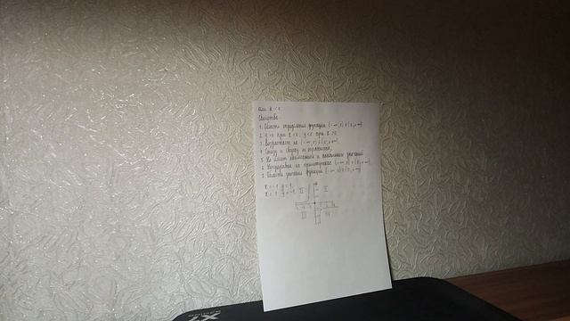 Построение графиков функций, график функций: гипербола, ее свойства. Алгебра 8 класс. смотреть онлайн