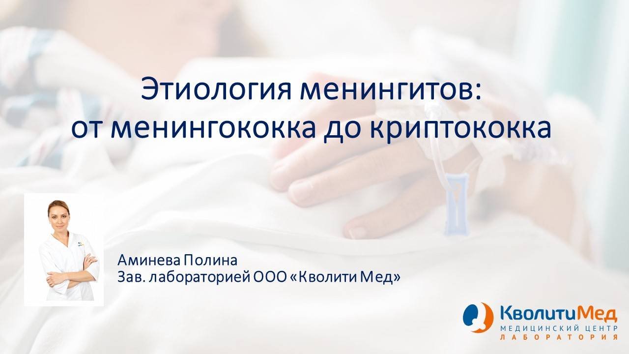 Вебинар 