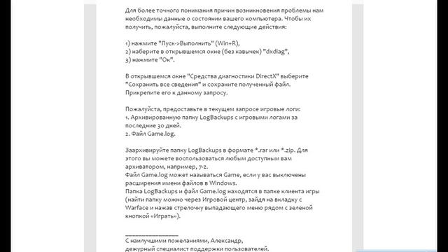 Видео про техподдержку Warface. Бомбануло... смотреть онлайн