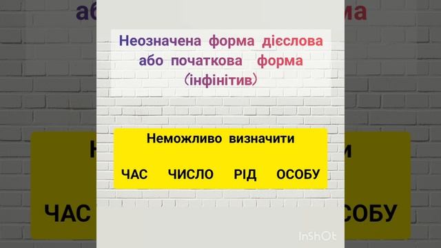 Неозначена форма дієслова смотреть онлайн