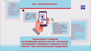 Не откликайтесь на просьбу «скинь денег по-дружески»!