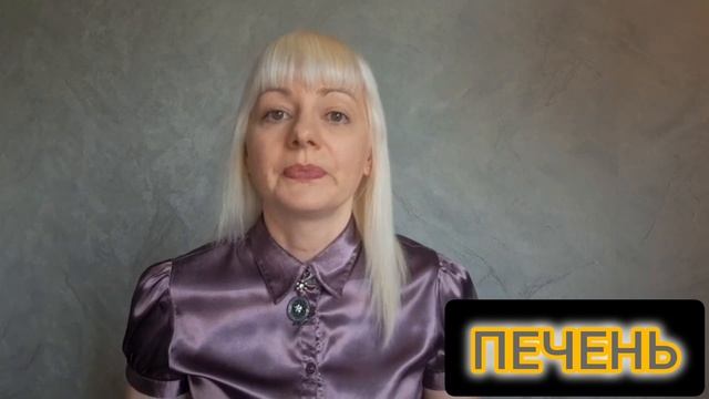 СЧАСТЛИВАЯ ПЕЧЕНЬ или как нормализовать холестерин и сахар в крови!!!