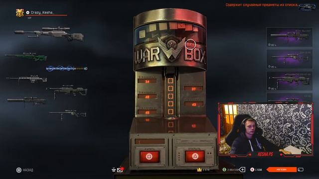 Коробки Удачи Steyr Scout Special смотреть онлайн