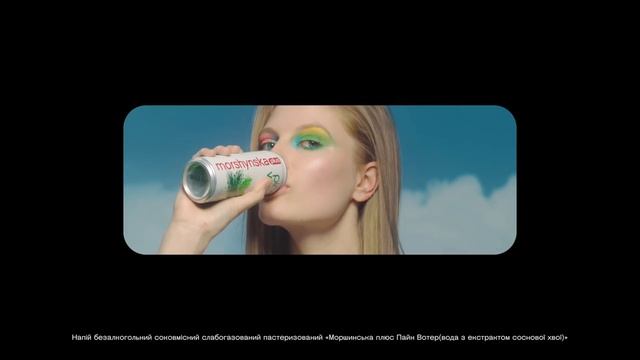Morshynska plus pine water — перша прокачана вода з екстрактом соснової хвої! смотреть онлайн