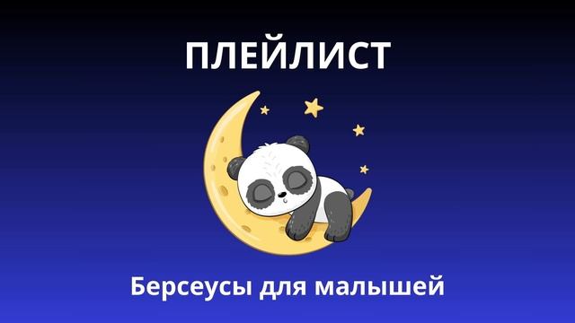 ⭐⭐⭐ Сладкие сны под классическую фортепианную музыку, чтобы уложить младенцев и детей спать