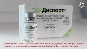 Диспорт ботулинотерапия Медэстетика Ставрополь