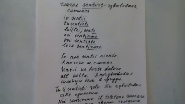 Итальянский язык.Passato remoto
