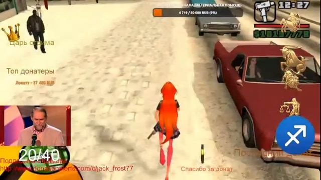 GTA SAN ANDREAS ДЕНЬ ПИЦЦЫ !стрим