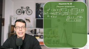 Разбор задания №20 |Решение ОГЭ по математике 2024