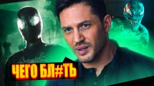 ВЕНОМ 3 ОБЗОР ФИЛЬМА!!!