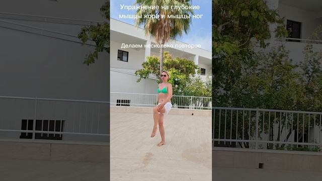Упражнение на глубокие мышцы кора и мышцы ног смотреть онлайн