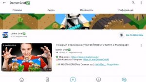 обзор на три канала