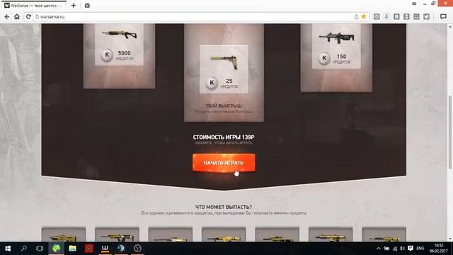 испытание сайта WarSense вместе с сокланом смотреть онлайн