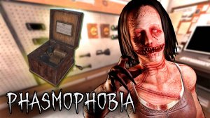 ТУАЛЕТНЫЙ ПРИЗРАК | Phasmophobia | Фазмофобия СОЛО